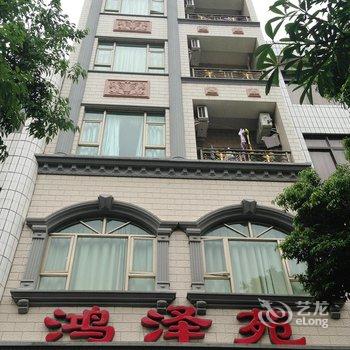 阳江闸坡鸿泽苑宾馆酒店提供图片