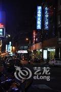 名帅大饭店-(国光台中馆)酒店提供图片