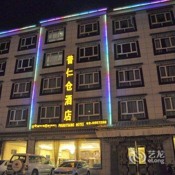 拉萨普仁仓藏式主题奢华酒店图片0