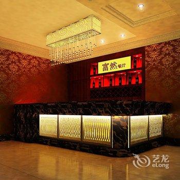 玉溪富然大酒店酒店提供图片