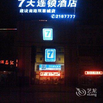 【7天连锁酒店(太原建南汽车站店)】地址:太原