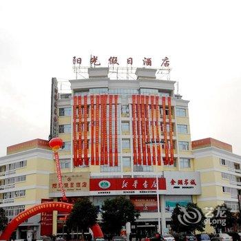 金湖阳光假日酒店(淮安)酒店提供图片