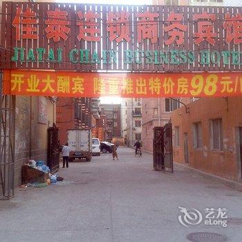 佳泰连锁商务宾馆(朝阳朝重店)酒店提供图片