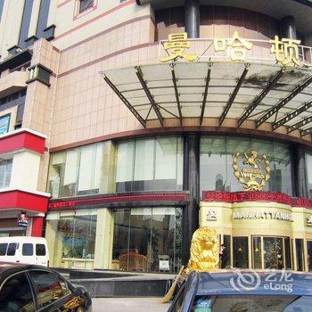 营口(鲅鱼圈)曼哈顿大酒店酒店提供图片