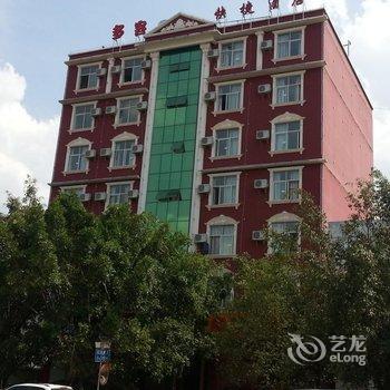 【普洱多客快捷酒店二店】地址:思茅区鱼水路