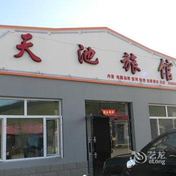 扎兰屯柴河镇天池旅馆酒店提供图片