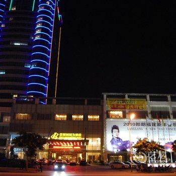 龙岩荣顺国际大酒店酒店提供图片