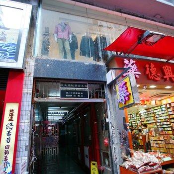 香港新金库宾馆酒店提供图片