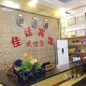 株洲佳廷艺术酒店酒店提供图片