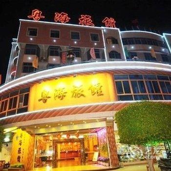 汕头澄海粤海旅馆用户上传图片