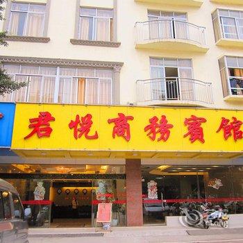 桂平君悦商务宾馆(贵港)酒店提供图片