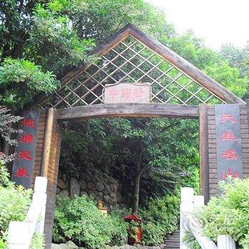 庐山龙湾温泉度假村酒店提供图片