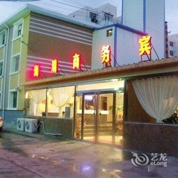 西宁海瑞商务宾馆酒店提供图片