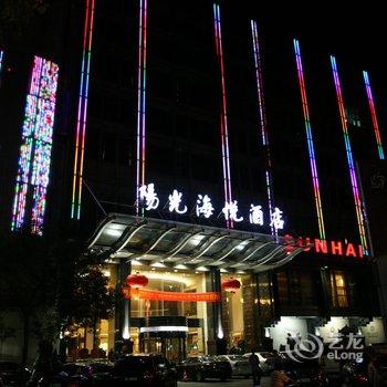 舟山阳光海悦酒店酒店提供图片