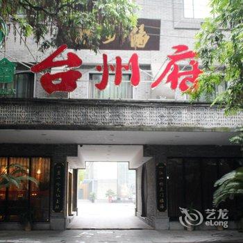 杭州缘外缘山庄酒店提供图片