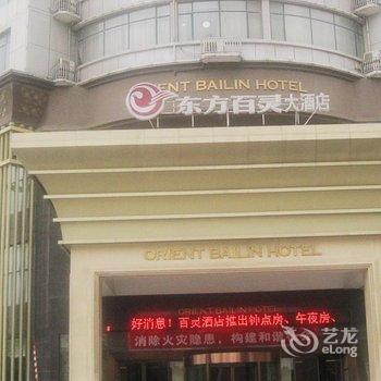 南昌东方百灵大酒店酒店提供图片