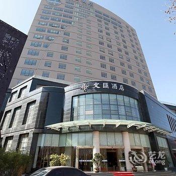 昆明文汇商务会议酒店酒店提供图片