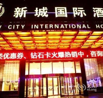 鄂尔多斯新城国际酒店用户上传图片