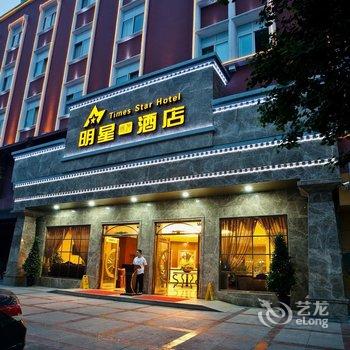 眉山明星时代酒店酒店提供图片