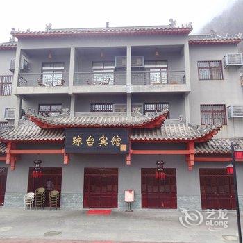 丹江口武当山琼台宾馆酒店提供图片