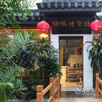 蚌埠禾泉农庄酒店提供图片