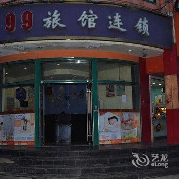 99旅馆连锁(常熟招商城店)酒店提供图片