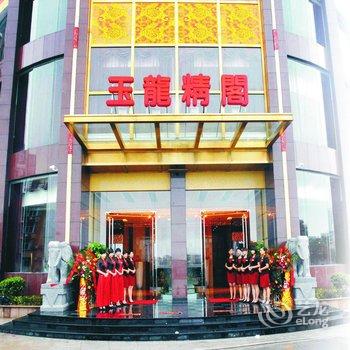 鄂州玉龙锦大酒店酒店提供图片