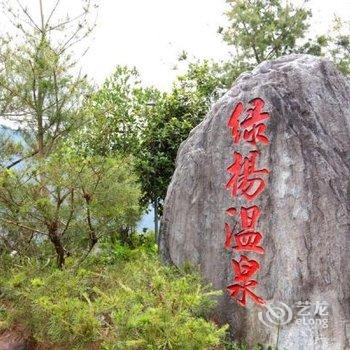 绿杨温泉景观山庄酒店提供图片