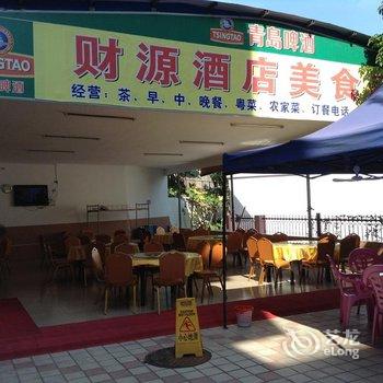 保亭保城财源酒店酒店提供图片