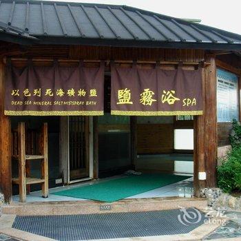 珠海御温泉渡假村酒店提供图片