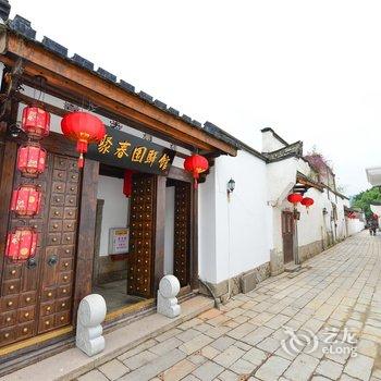 福州聚春园驿馆酒店提供图片