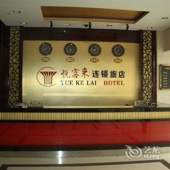 包头悦客来酒店用户上传图片