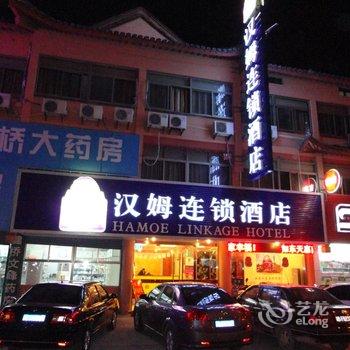 汉姆连锁酒店(如东天惠店)酒店提供图片