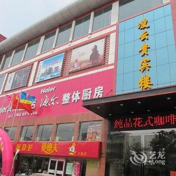 泰安宁阳凌云贵宾楼酒店提供图片