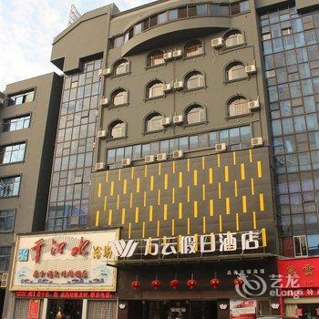 万云假日酒店(宜春店)酒店提供图片