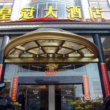 莆田涵江皇冠大酒店酒店提供图片