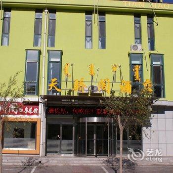 鄂尔多斯康巴什天骄阁酒店酒店提供图片