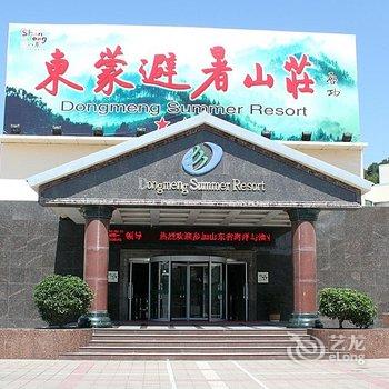 蒙阴蒙山东蒙避暑山庄酒店提供图片