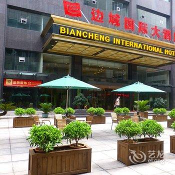 吉首边城国际大酒店酒店提供图片