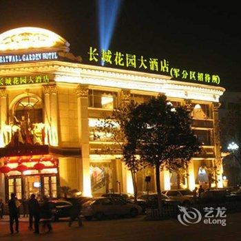 鄂州长城花园大酒店酒店提供图片