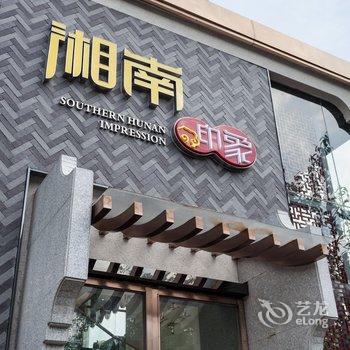 广州科学城华厦国际商务酒店酒店提供图片