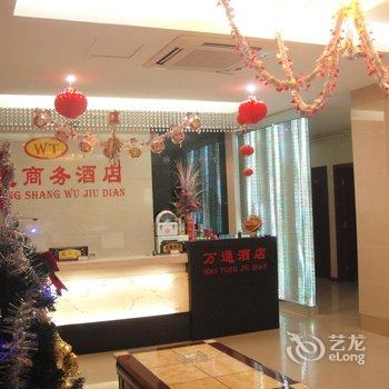 福清万通商务酒店酒店提供图片