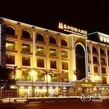 玉林嘉和国际大酒店酒店提供图片