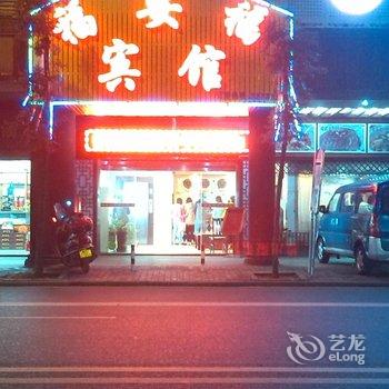 株洲福安福宾馆酒店提供图片