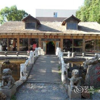 长白山药仙园旅游山庄酒店提供图片