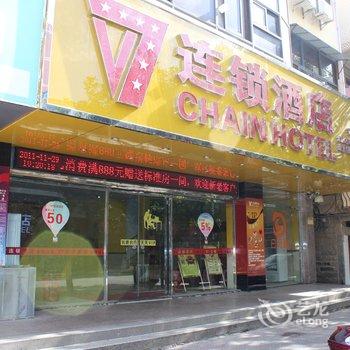 V7连锁酒店（石狮星期日店）酒店提供图片