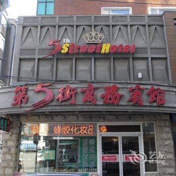 延吉第五街宾馆酒店提供图片