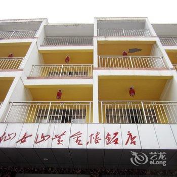 【<em>武隆黄金楼酒店</em>】地址:<em>武隆仙女山</em>镇游客服