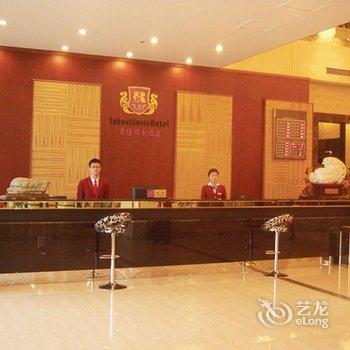 沈阳东佳瑞士酒店酒店提供图片