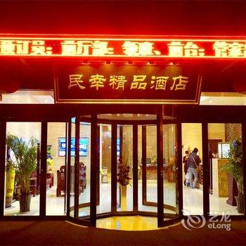 陕西民幸精品酒店(西安店)酒店提供图片
